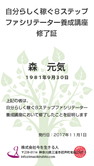 森元気